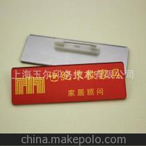上海玉尔印务 专业承接各类定做铭牌加工，金属腐蚀铭牌优势卓越
