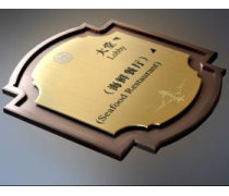 产品库标牌加工全流程解析